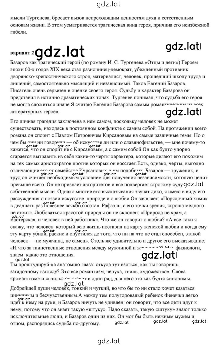 Решение задания № 191 — страница 3