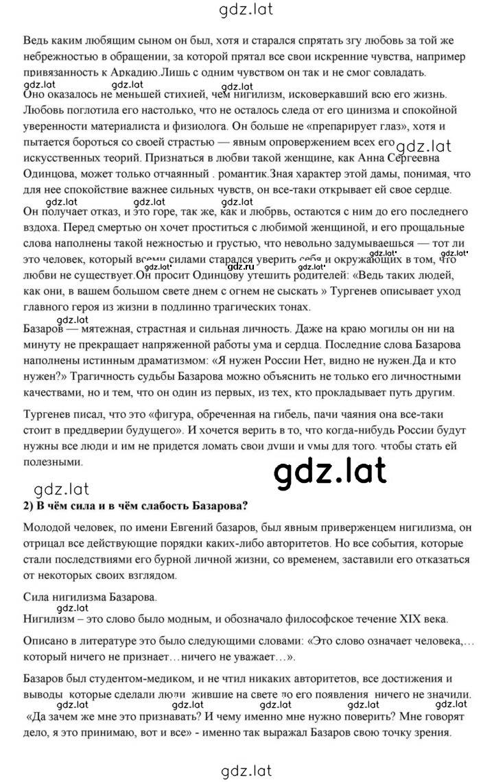 Решение задания № 191 — страница 4