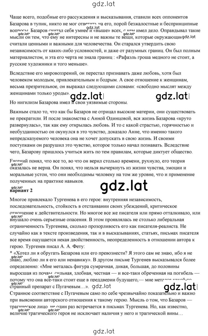 Решение задания № 191 — страница 5