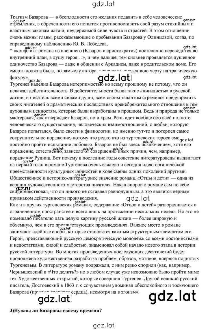 Решение задания № 191 — страница 6