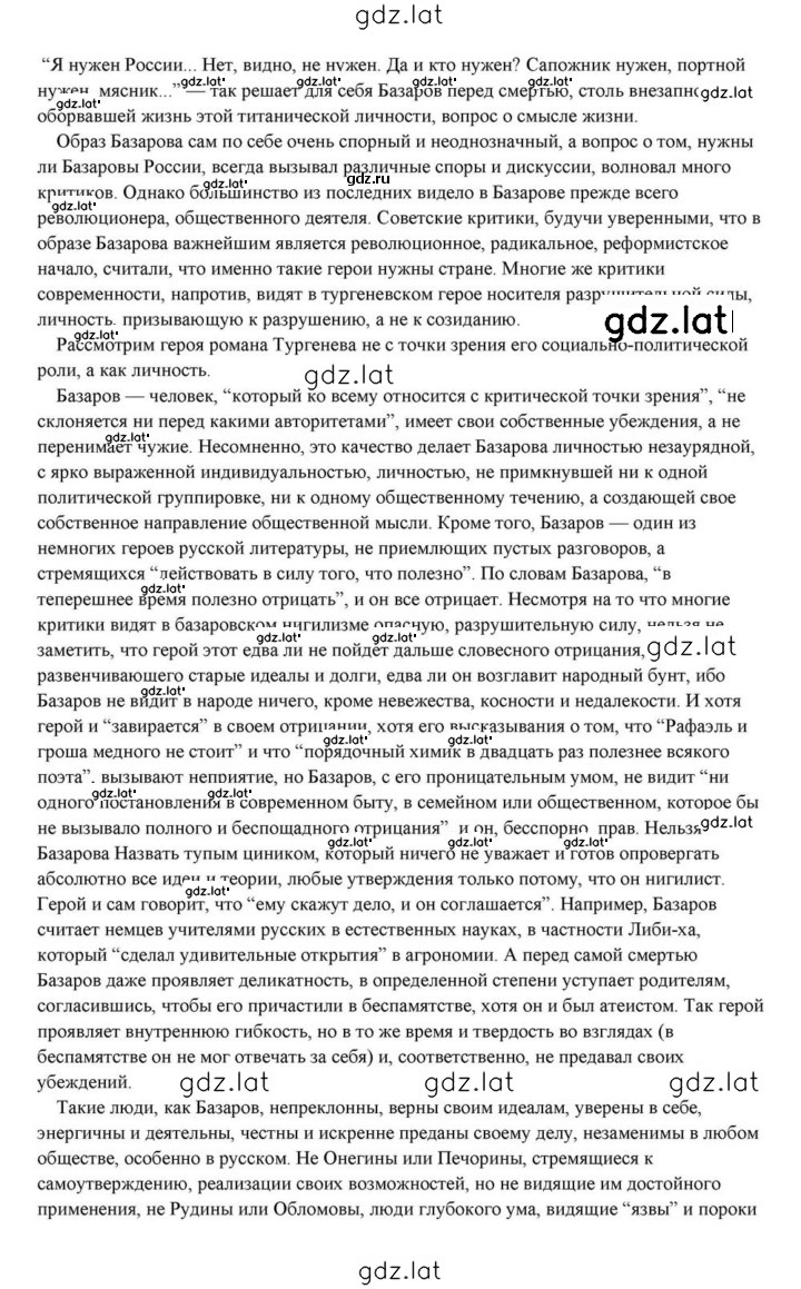 Решение задания № 191 — страница 7