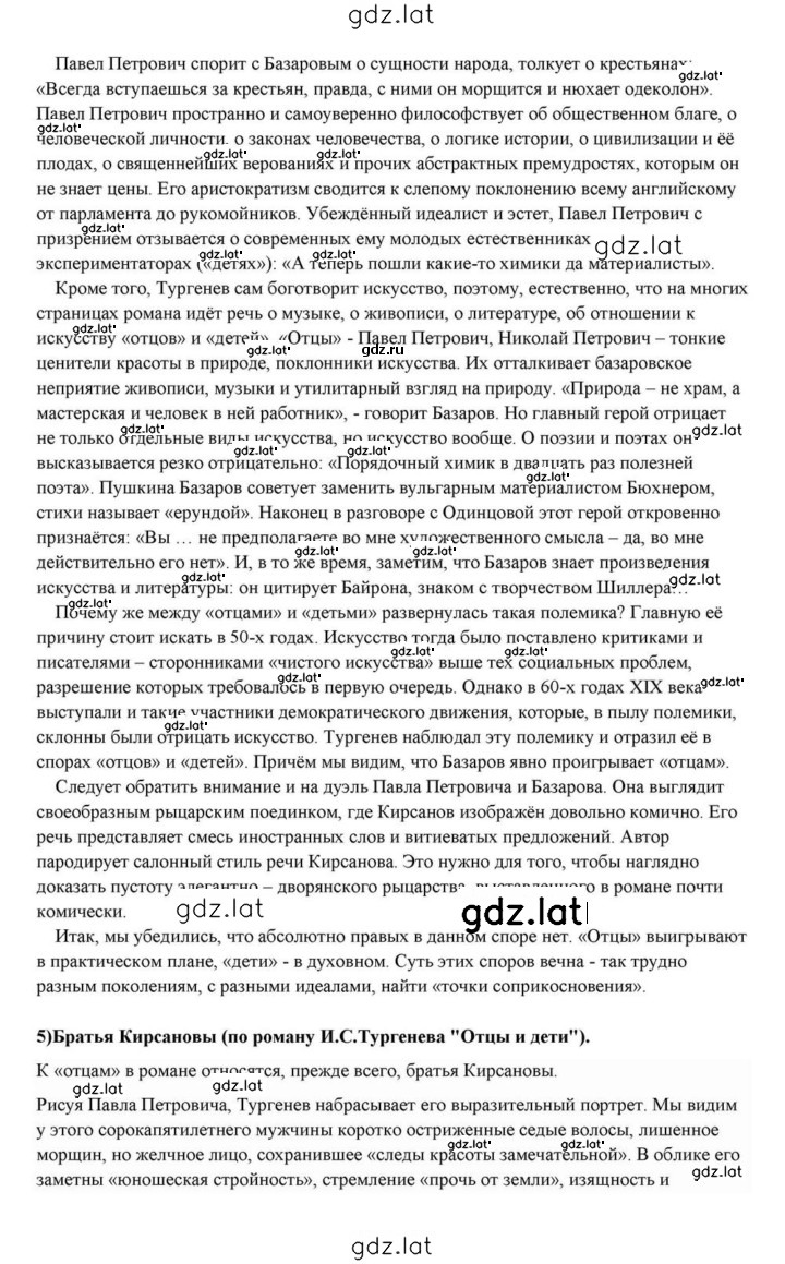 Решение задания № 191 — страница 9