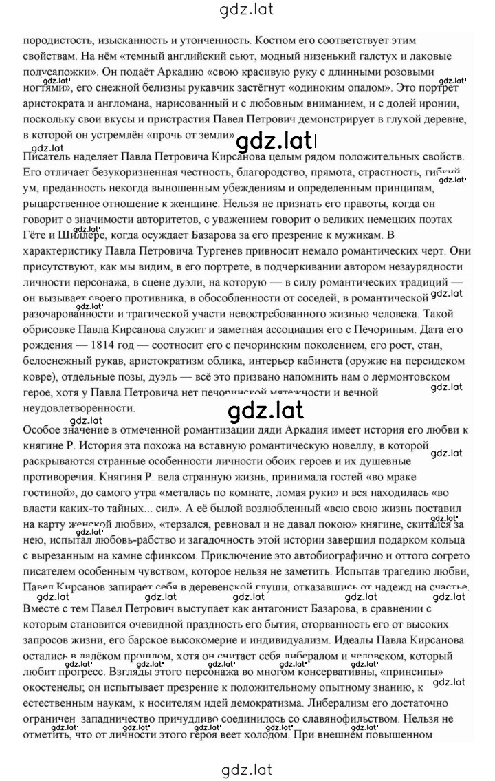 Решение задания № 191 — страница 10