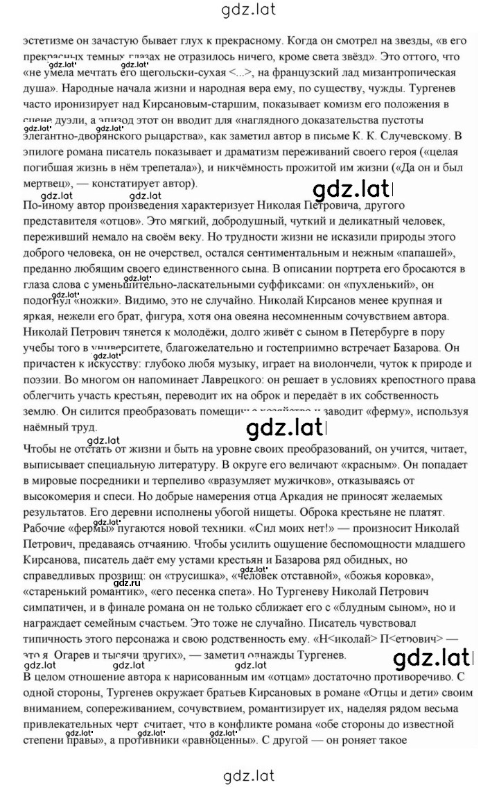 Решение задания № 191 — страница 11