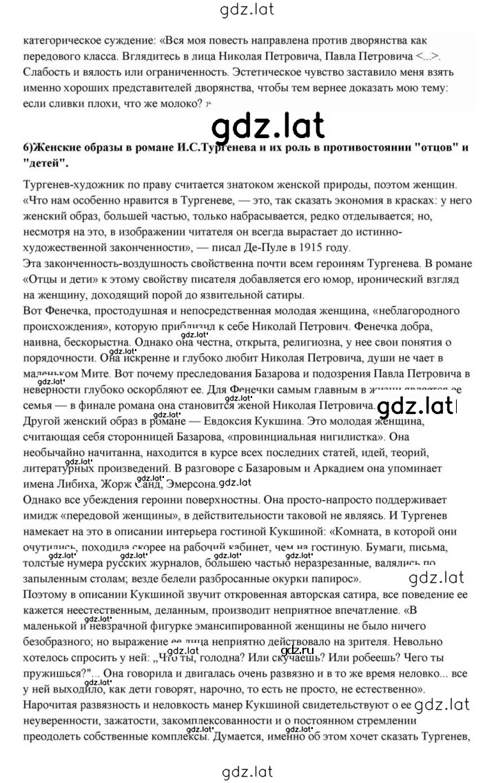 Решение задания № 191 — страница 12