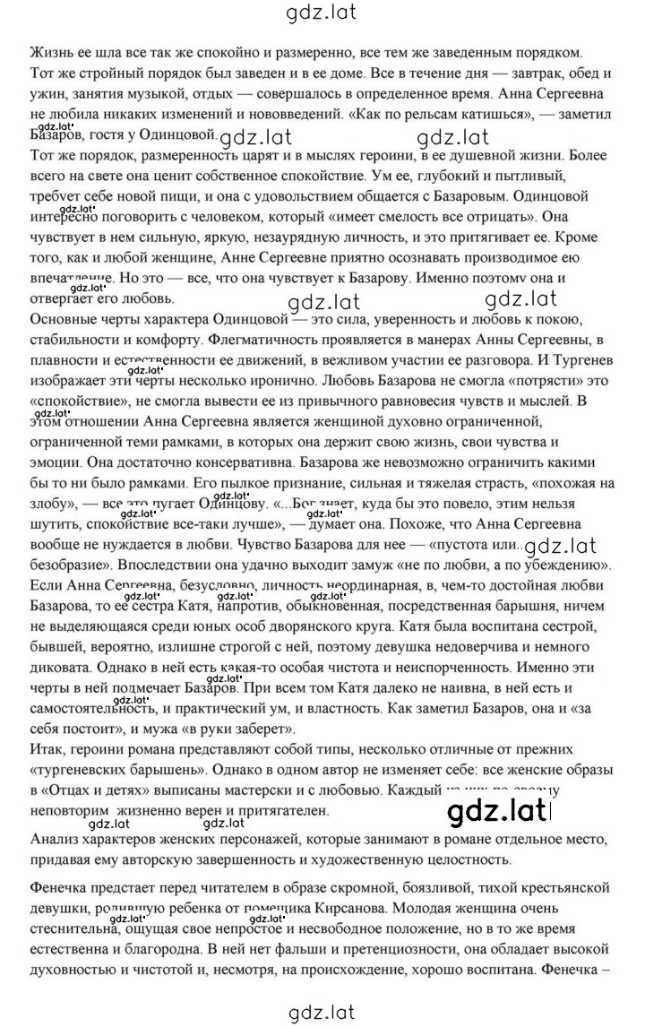 Решение задания № 191 — страница 14