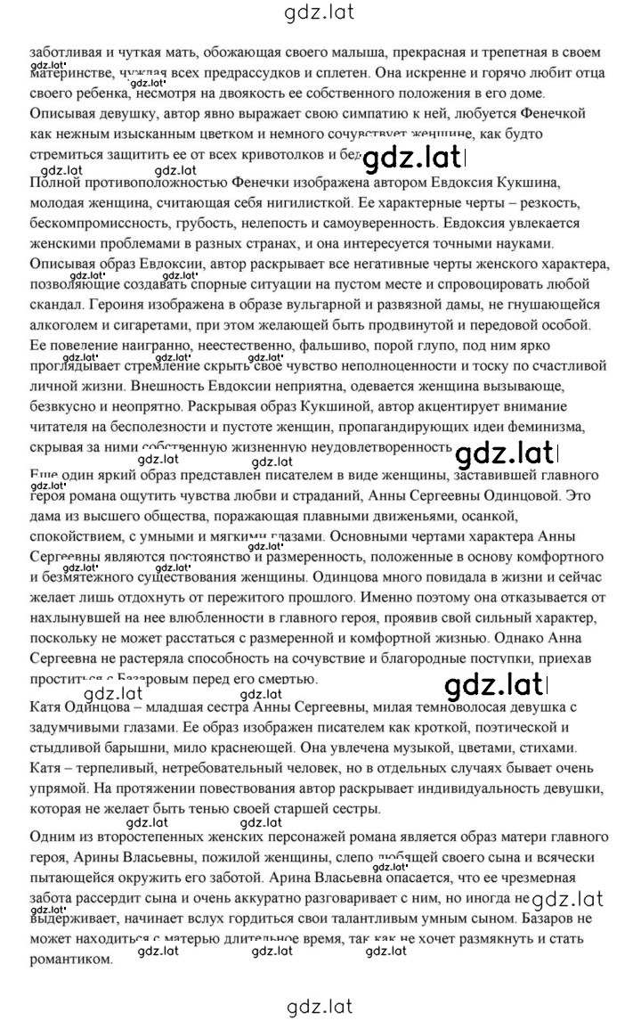 Решение задания № 191 — страница 15