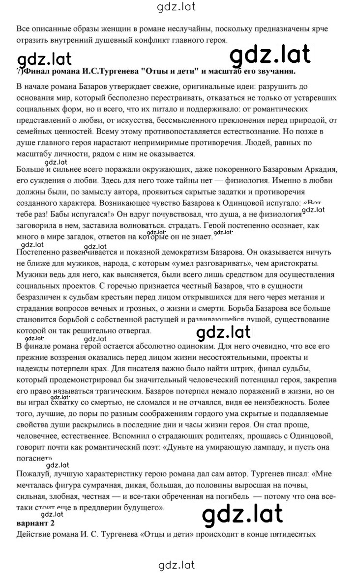 Решение задания № 191 — страница 16