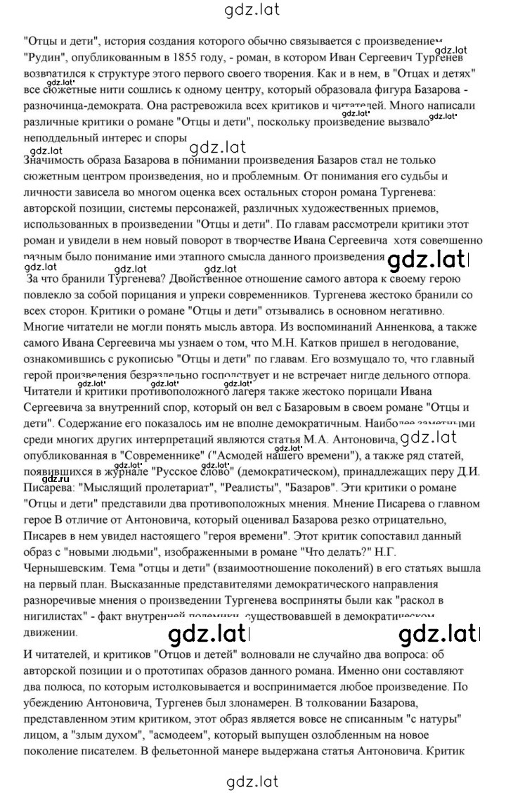 Решение задания № 191 — страница 19