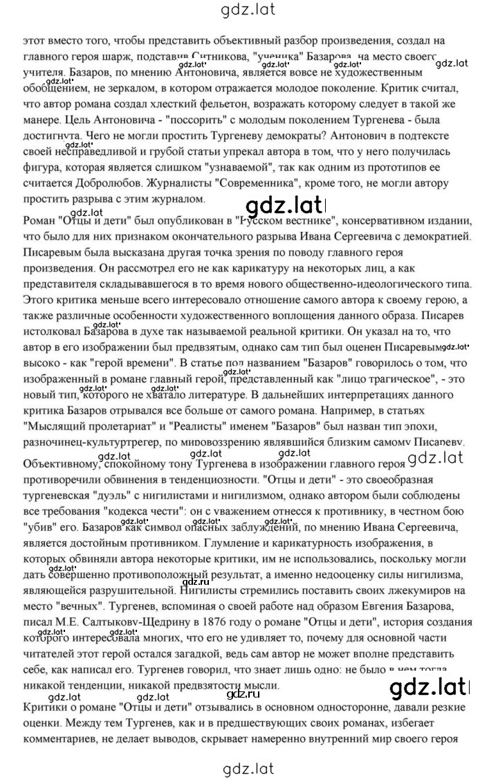 Решение задания № 191 — страница 20