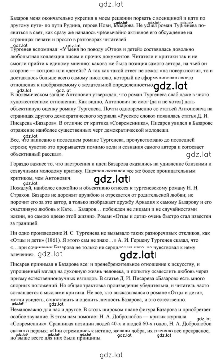 Решение задания № 191 — страница 22