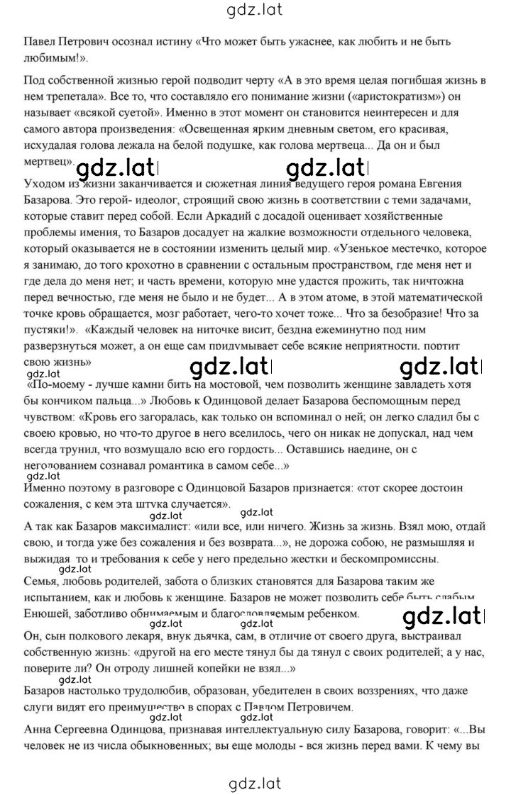 Решение задания № 191 — страница 25