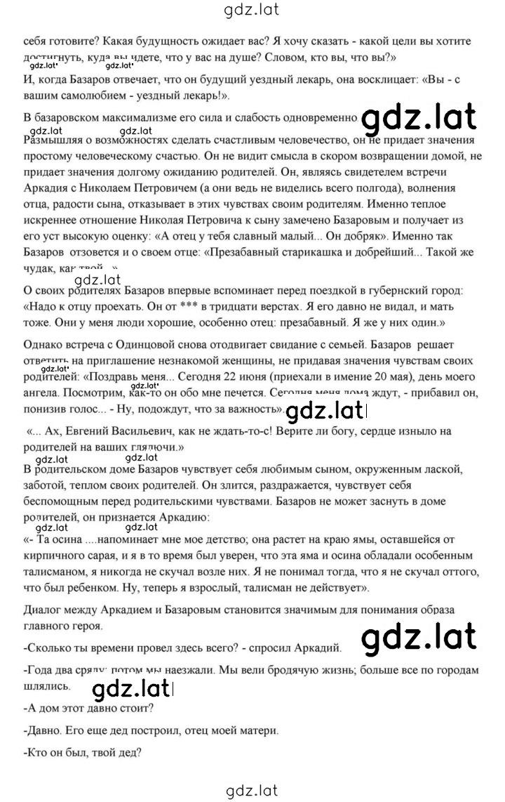 Решение задания № 191 — страница 26