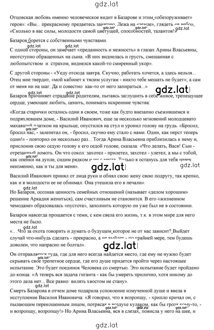 Решение задания № 191 — страница 28