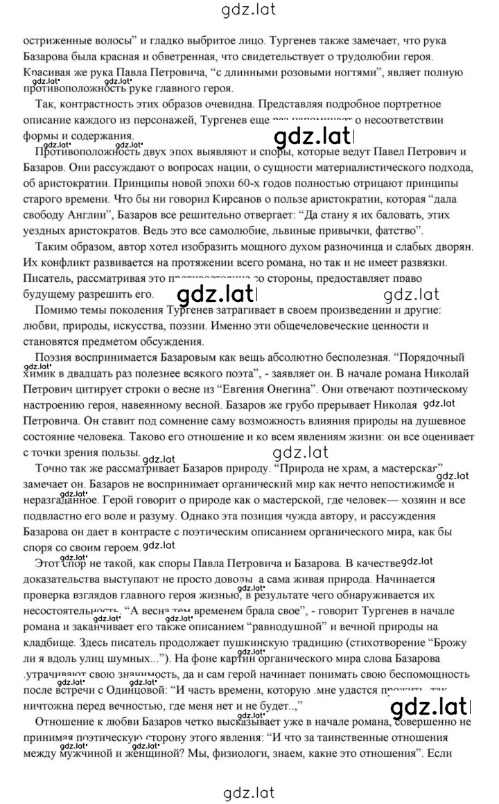 Решение задания № 191 — страница 30