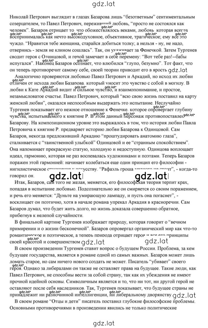 Решение задания № 191 — страница 31