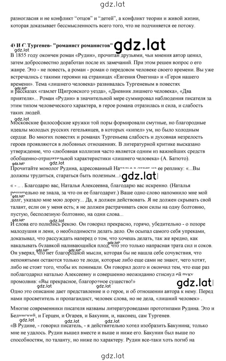 Решение задания № 191 — страница 32