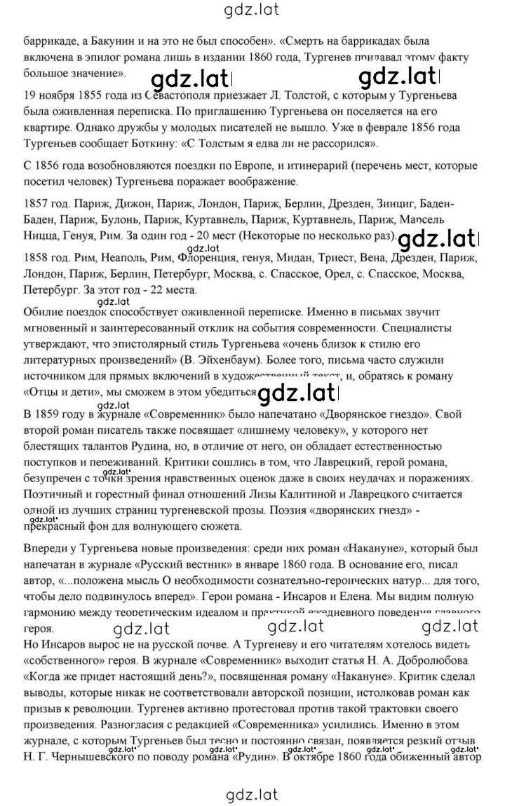 Решение задания № 191 — страница 33