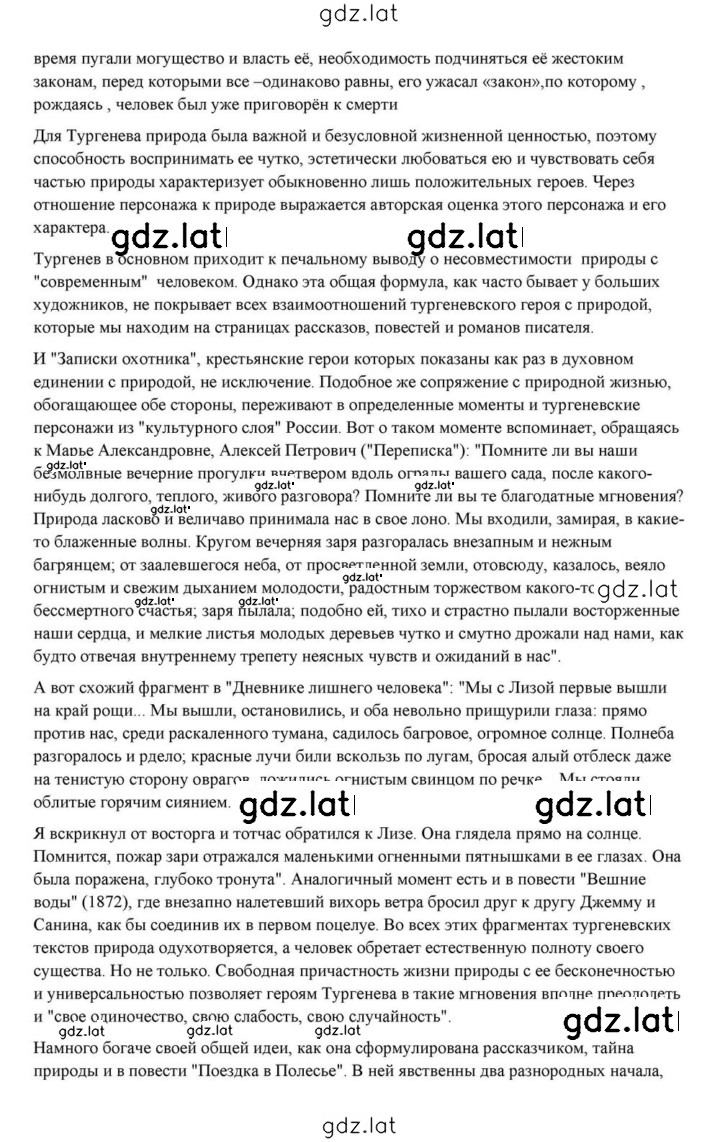 Решение задания № 191 — страница 38