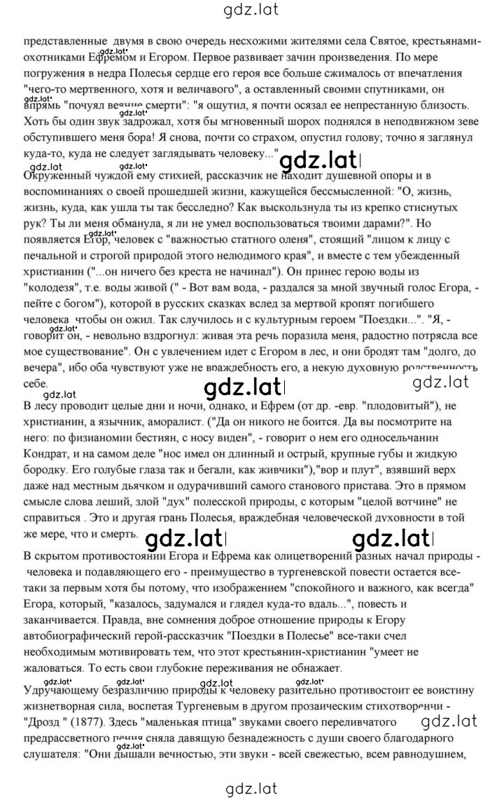 Решение задания № 191 — страница 39