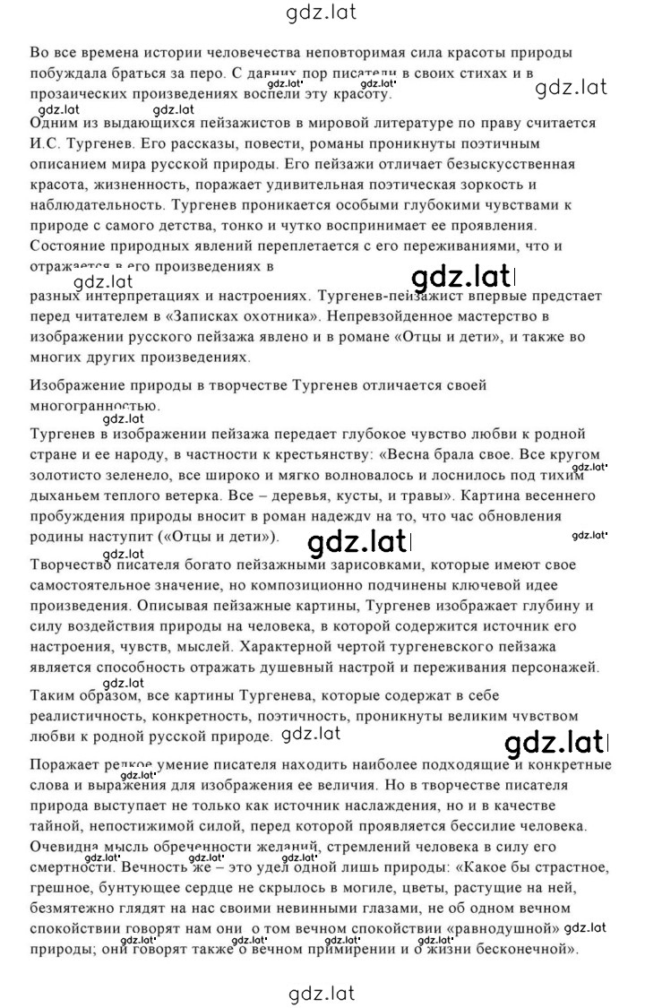 Решение задания № 191 — страница 41