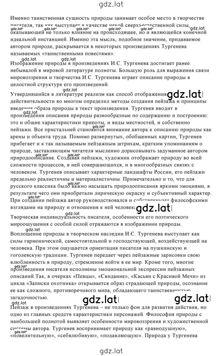 Решение задания № 191 — страница 42