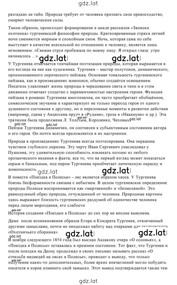 Решение задания № 191 — страница 44