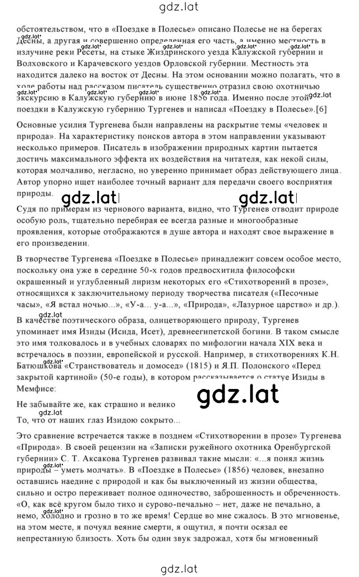 Решение задания № 191 — страница 45