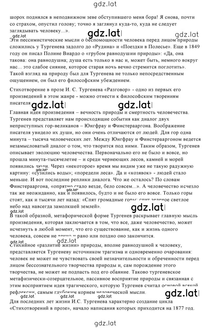 Решение задания № 191 — страница 46
