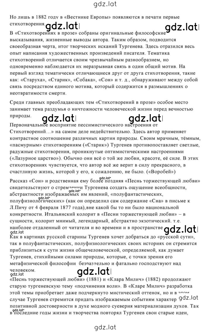 Решение задания № 191 — страница 47