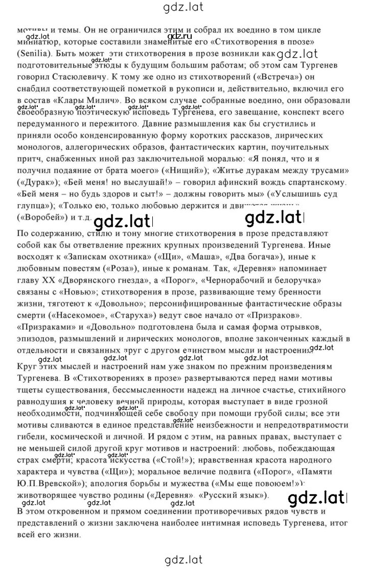 Решение задания № 191 — страница 48