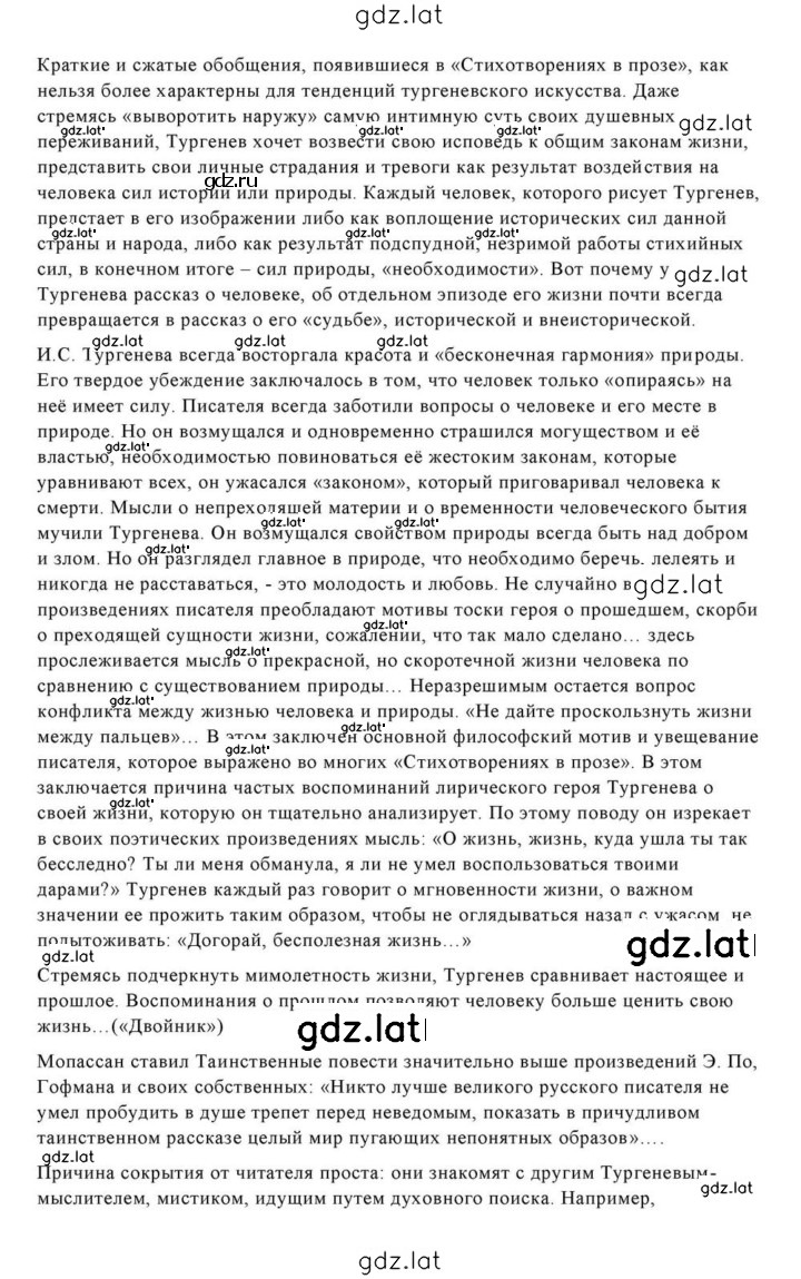 Решение задания № 191 — страница 49