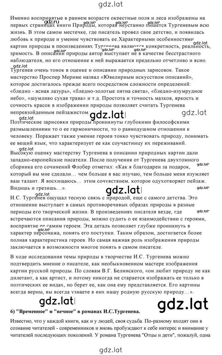 Решение задания № 191 — страница 51
