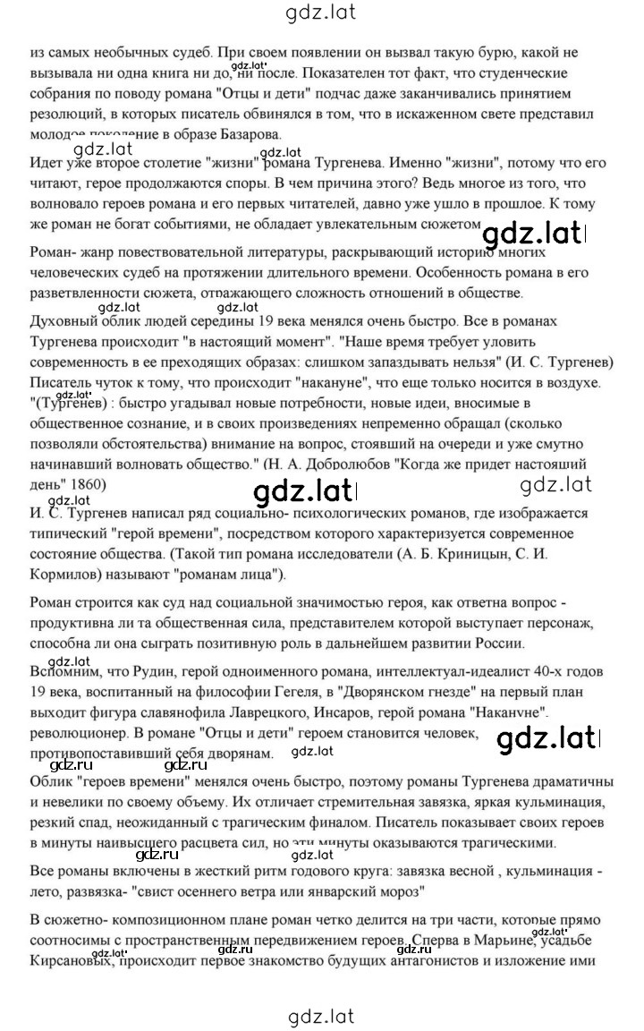 Решение задания № 191 — страница 52