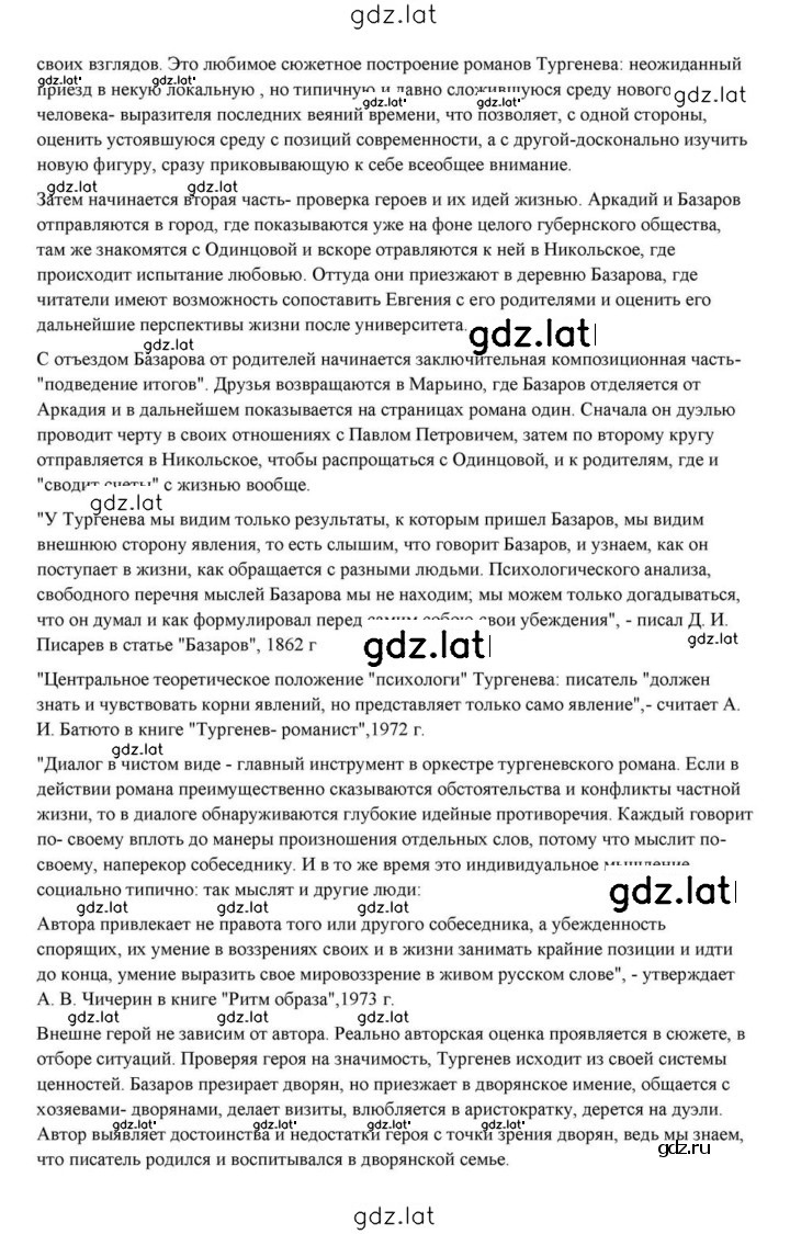 Решение задания № 191 — страница 53
