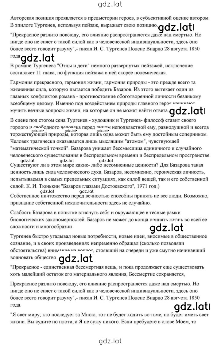 Решение задания № 191 — страница 54