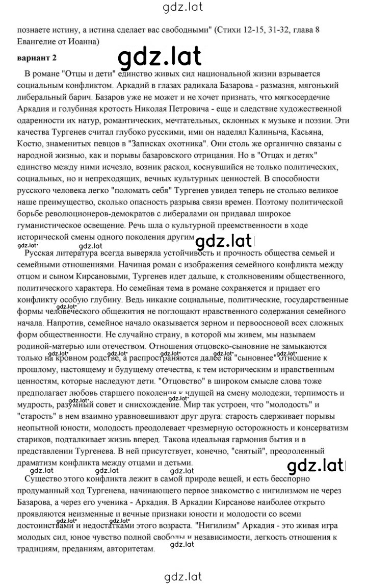 Решение задания № 191 — страница 55