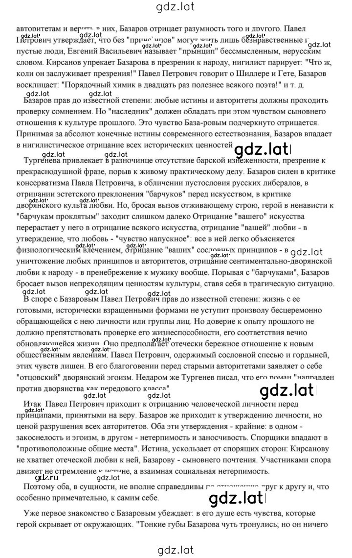 Решение задания № 191 — страница 58