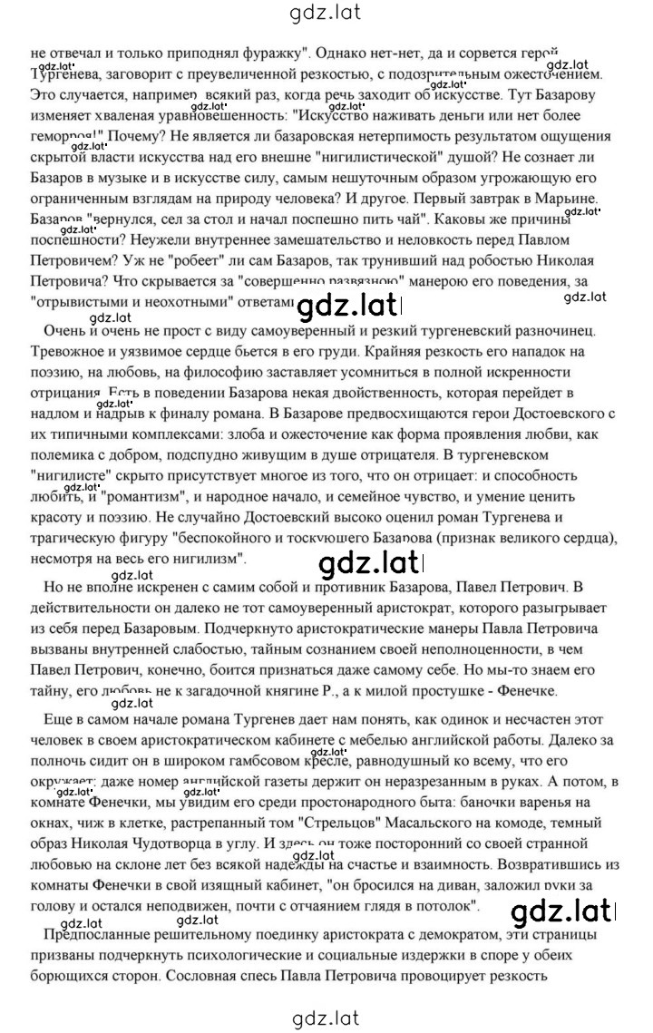 Решение задания № 191 — страница 59
