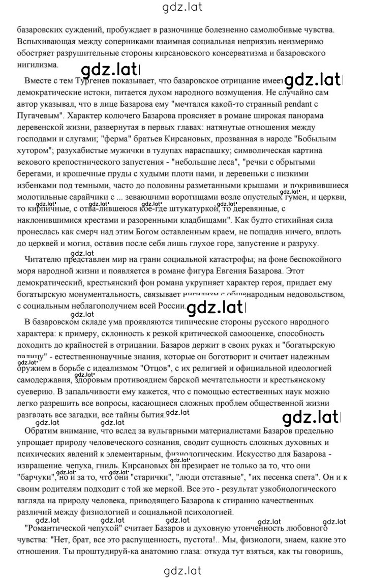 Решение задания № 191 — страница 60