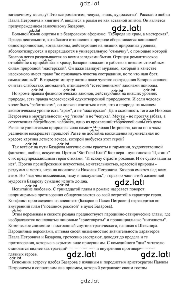 Решение задания № 191 — страница 61