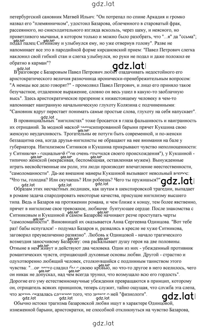 Решение задания № 191 — страница 62