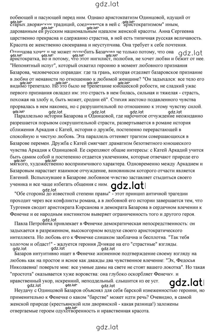 Решение задания № 191 — страница 63