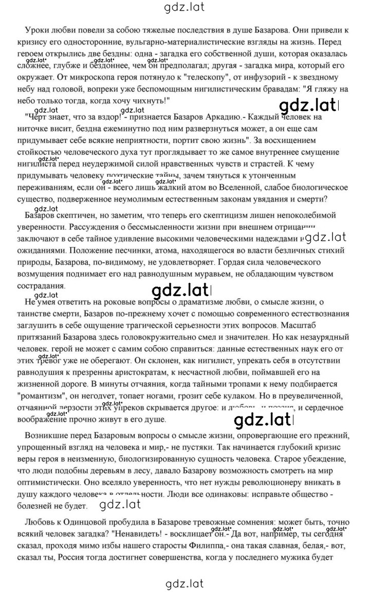 Решение задания № 191 — страница 64
