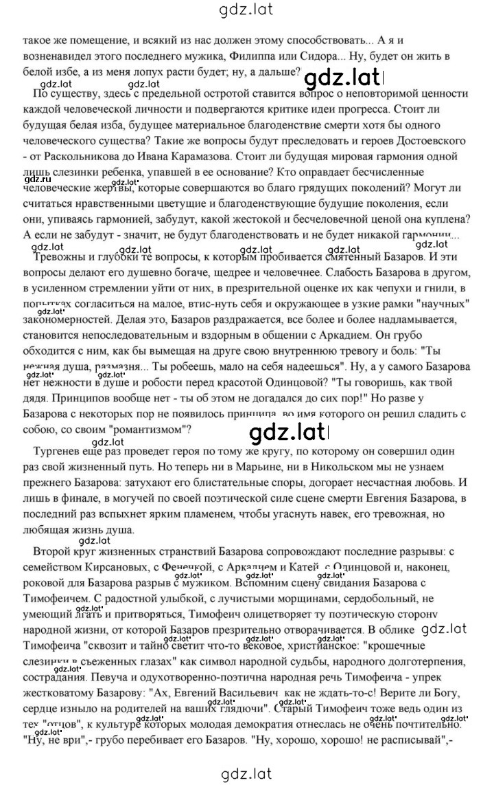 Решение задания № 191 — страница 65