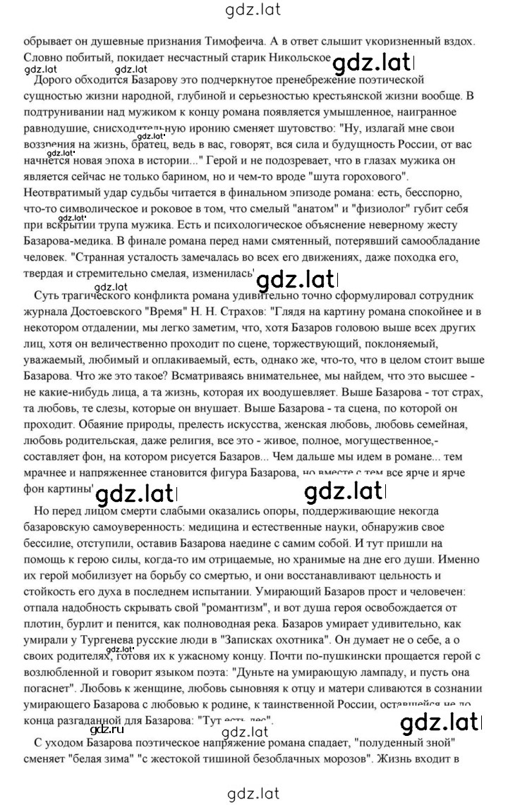 Решение задания № 191 — страница 66