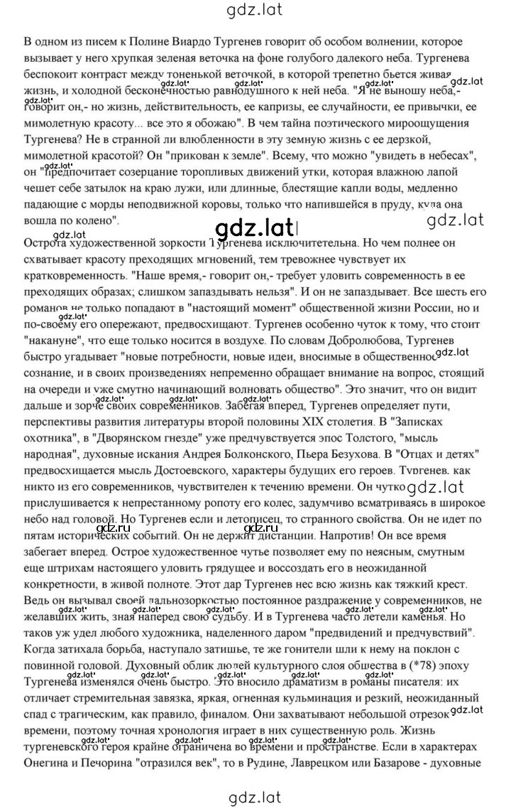 Решение задания № 191 — страница 68