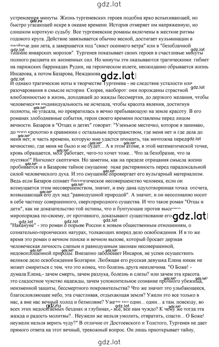 Решение задания № 191 — страница 69