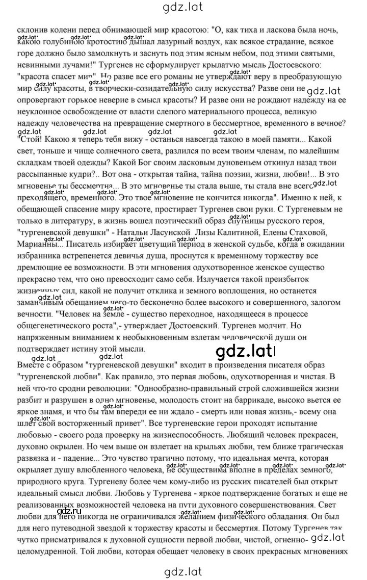 Решение задания № 191 — страница 70