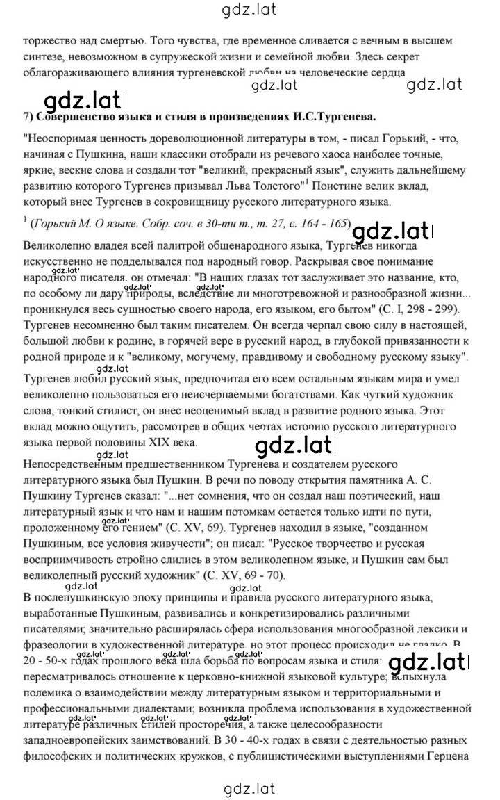 Решение задания № 191 — страница 71